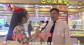 娱乐吃瓜酱诈骗电话